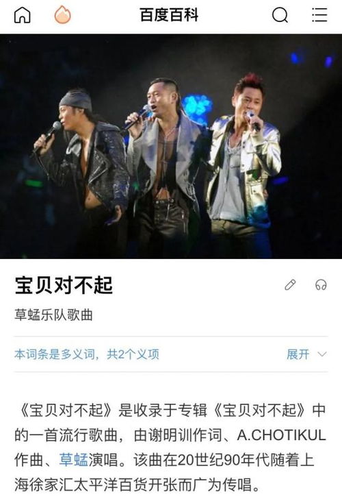 宝贝对不起完整版粤语在线观看_宝贝对不起百度百科