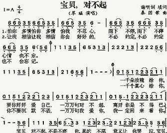 宝贝对不起歌曲动画版在线观看_宝贝对不起歌曲试听