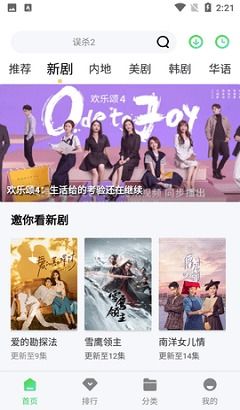 爱丫爱丫影院电视剧在线观看_大地资源在线观看视频在线观看