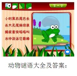 动物谜语大全及答案100个猜动物_动物谜语大全猜谜语