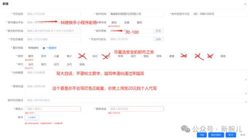 短剧备案流程_微短剧备案流程