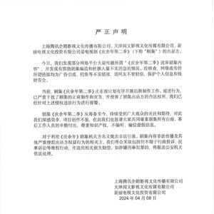 庆余年2送审内容_庆余年二