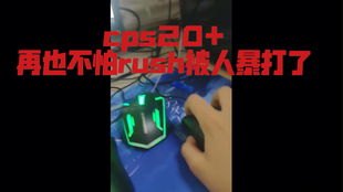 cps是什么意思啊_我的世界cps是什么意思啊