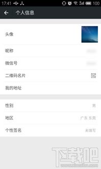 微信昵称_微信昵称怎么设置
