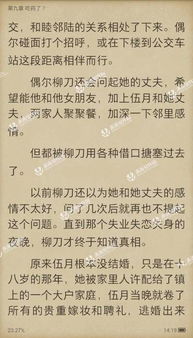 庆余年小说在线阅读飘天文学_庆余年小说免费阅读全文完整版