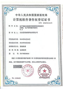 版权申请官网免费_版权申请官网免费网站