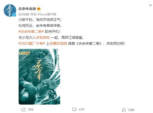 关于《庆余年2》官宣了?《庆余年2》什么时候播出?的信息