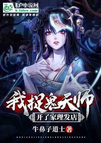 短剧天师捉鬼免费看全集_天师捉鬼国语