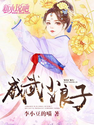 谢氏娘子全文无删减免费阅读_小说谢氏娘子