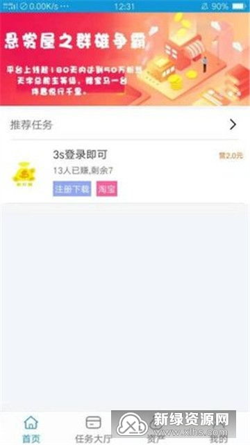 佣金高的悬赏平台是真的吗_通过悬赏拿佣金的app