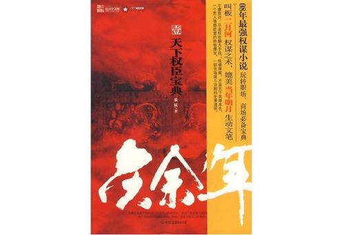 庆余年2小说txt_庆余年2小说全集