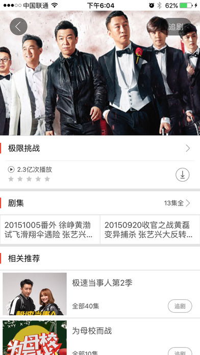免费追剧的网站无广告_十大免费追剧神器无广告推荐