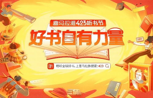庆余年2听书喜马拉雅_庆余年2 有声