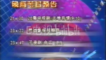 央视八套庆余年2几点开播_2021年8月重播庆余年
