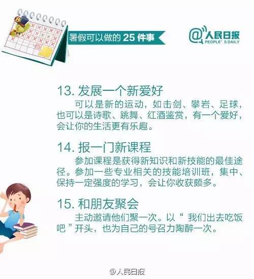 生活小常识200条小故事_生活小常识小短文