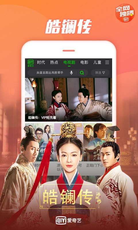 庆余年在线观看免费完整版高清_庆余年在线观看免费观看完整版