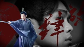 庆余年2第154集上_庆余年2第156