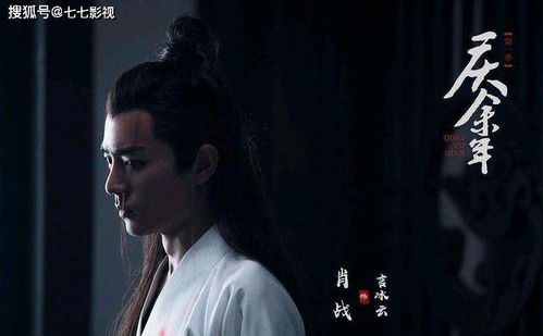 庆余年2左凌峰_庆余年2左凌峰预告