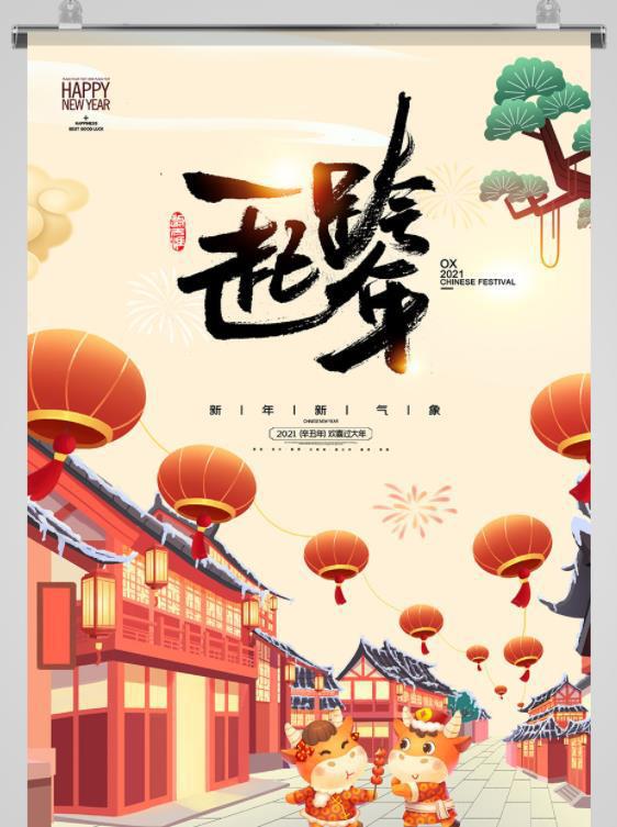 元旦海报简单又漂亮_元旦海报简单又漂亮手绘