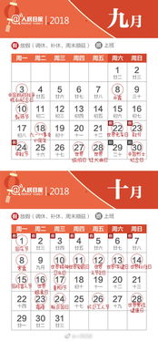 庆余年2最新更新日历_庆余年2更新了吗