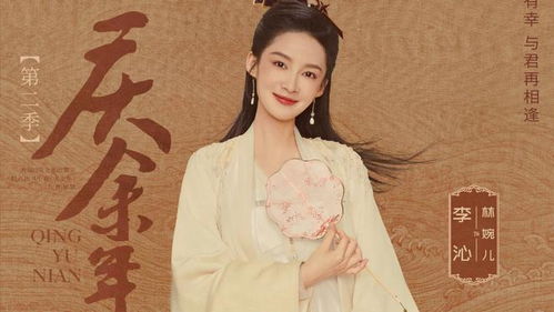庆余年2女角色扮演者年龄对比_庆余年2女主换人