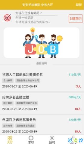 包含手机怎么挣钱快日结答题赚钱的词条