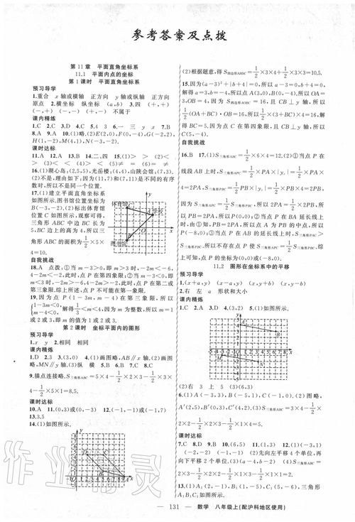 生活常识简答题答案大全_生活常识简答题答案大全及答案