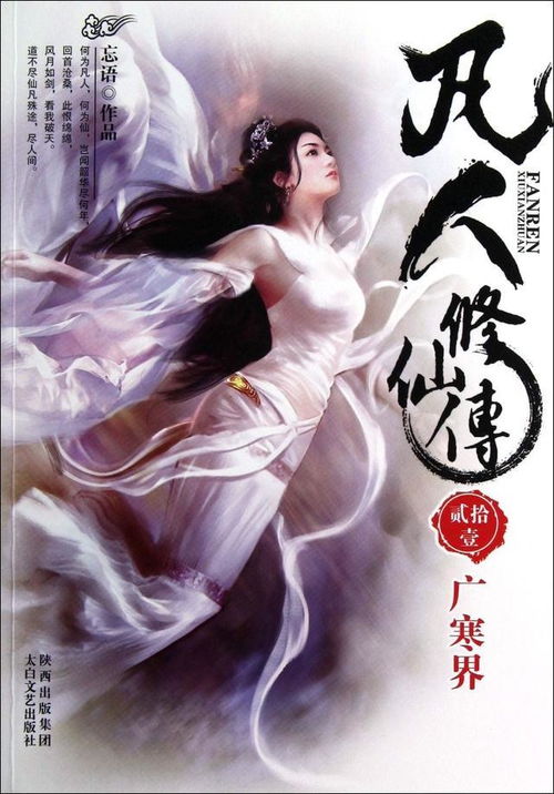 庆余年2和凡人修仙传_庆余年与庆余年2