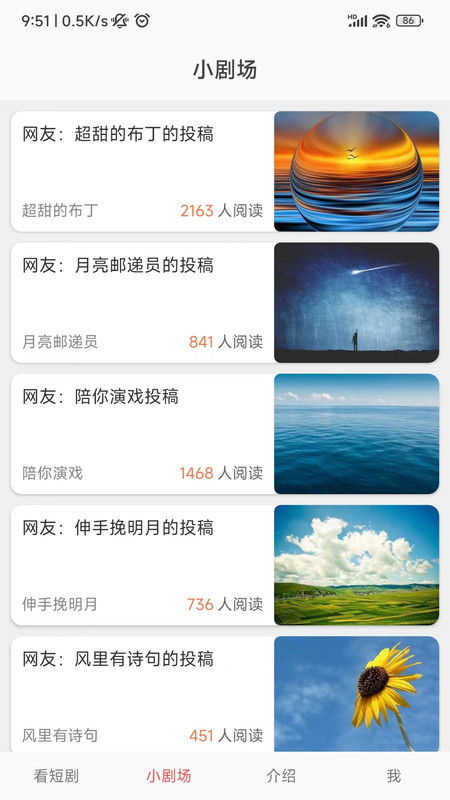 什么软件可以免费观看短剧_什么软件可以免费观看短剧视频