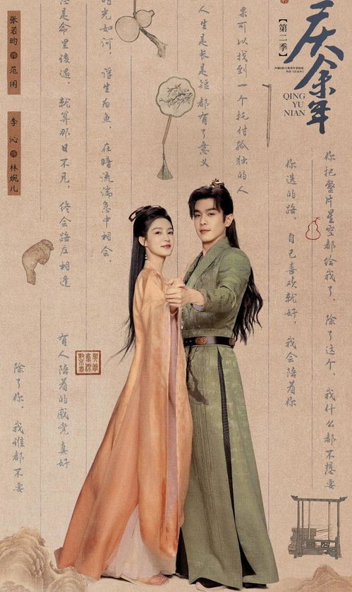 《庆余年2》第92集在线观看_庆余年2第92集在线观看免费