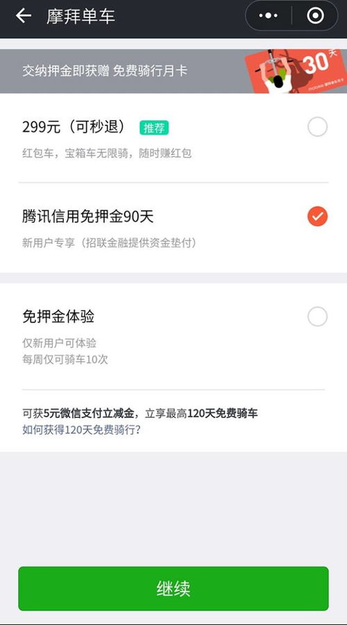 悠悠有品可以免押金吗_悠悠有品怎么免押15000