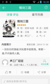 庆余年2免费听书完整_庆余年2在线听全集懒人听书
