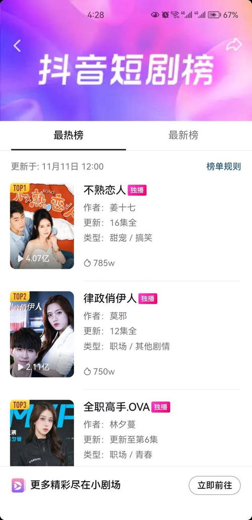 短剧推广如何拿到授权_短视频推广教程