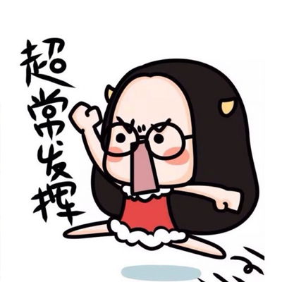搞笑图片带文字_搞笑图片带文字笑死人