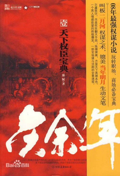 庆余年2第34集_庆余年第二季第34集