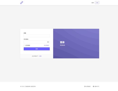 短句网站源码_短网址生成源码php
