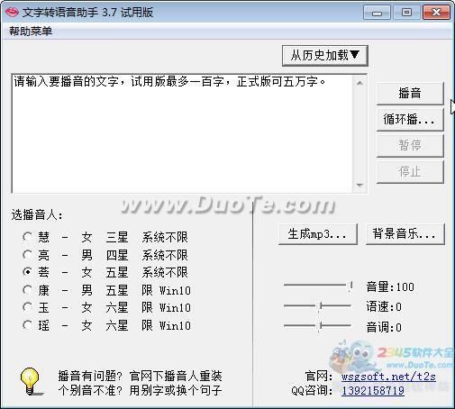 免费制作语音广告_免费制作语音广告软件下载