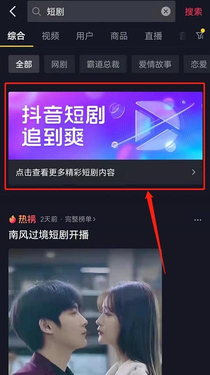 抖音看短剧怎样解锁观看免费_抖音怎么免费观看