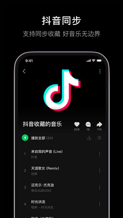 抖音短剧免费观看软件安全吗_抖音短剧免费观看软件安全吗可靠吗