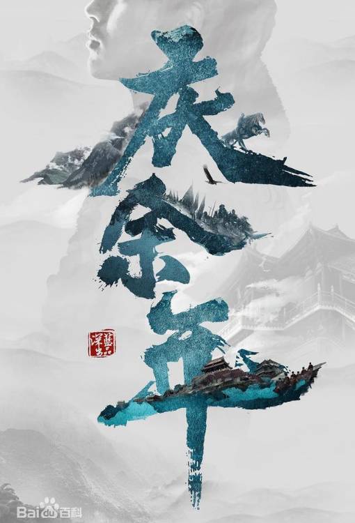 猫腻庆余年2范闲回京_猫腻庆余年2范闲回京免费阅读