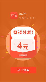 短剧红包赚钱_短剧红包赚钱版