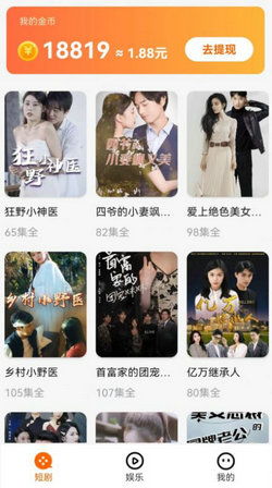好看的短剧免费播放_好看的短剧免费播放软件
