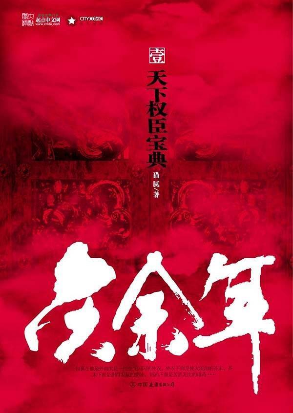 庆余年2小说148_庆余年2小说听书