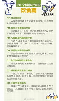 生活小常识配图大全_50条生活小常识 实用值得收藏