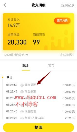 免费追剧挣钱软件_刷视频挣钱一天300元