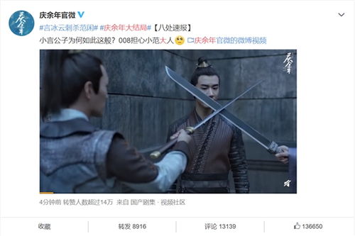 庆余年2哪章开始_庆余年2大结局什么意思