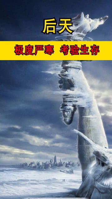 免费看短剧冰封世界_电影 冰封世界