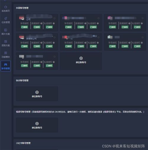 短视频矩阵管理_短视频矩阵管理工具