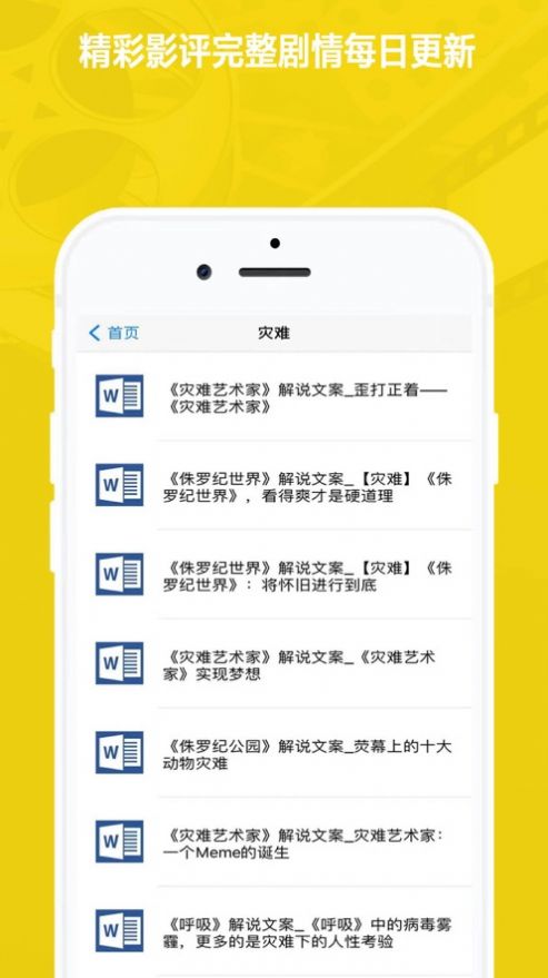 电影解说文案生成器_电影解说文案生成器20