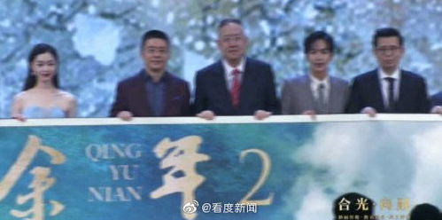 庆余年2赞助商_庆余年2官宣